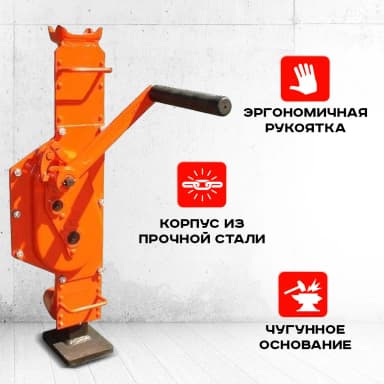 Домкрат реечный TOR ДР 3000 3 т с обрезиненной ручкой — фото 9 thumbnail