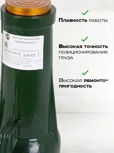 Домкрат винтовой TOR ДВ 20,0 т — фото 9 thumbnail