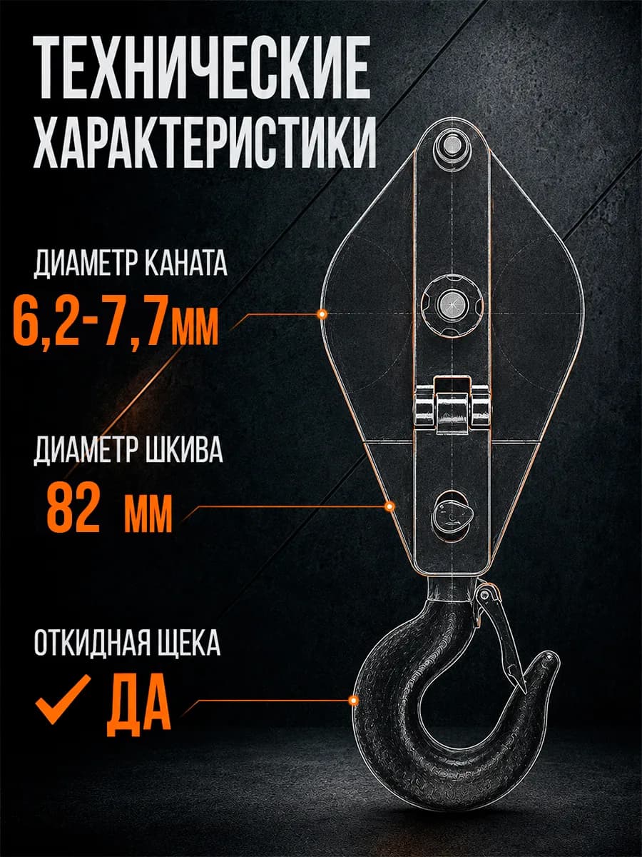 Блок монтажный однорольный с  крюком TOR 0,5 т с откидной щекой — фото 5